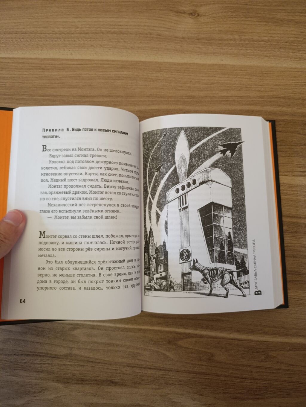 451° по Фаренгейту — Рэй Брэдбери — Kitablar, Bakı (3)