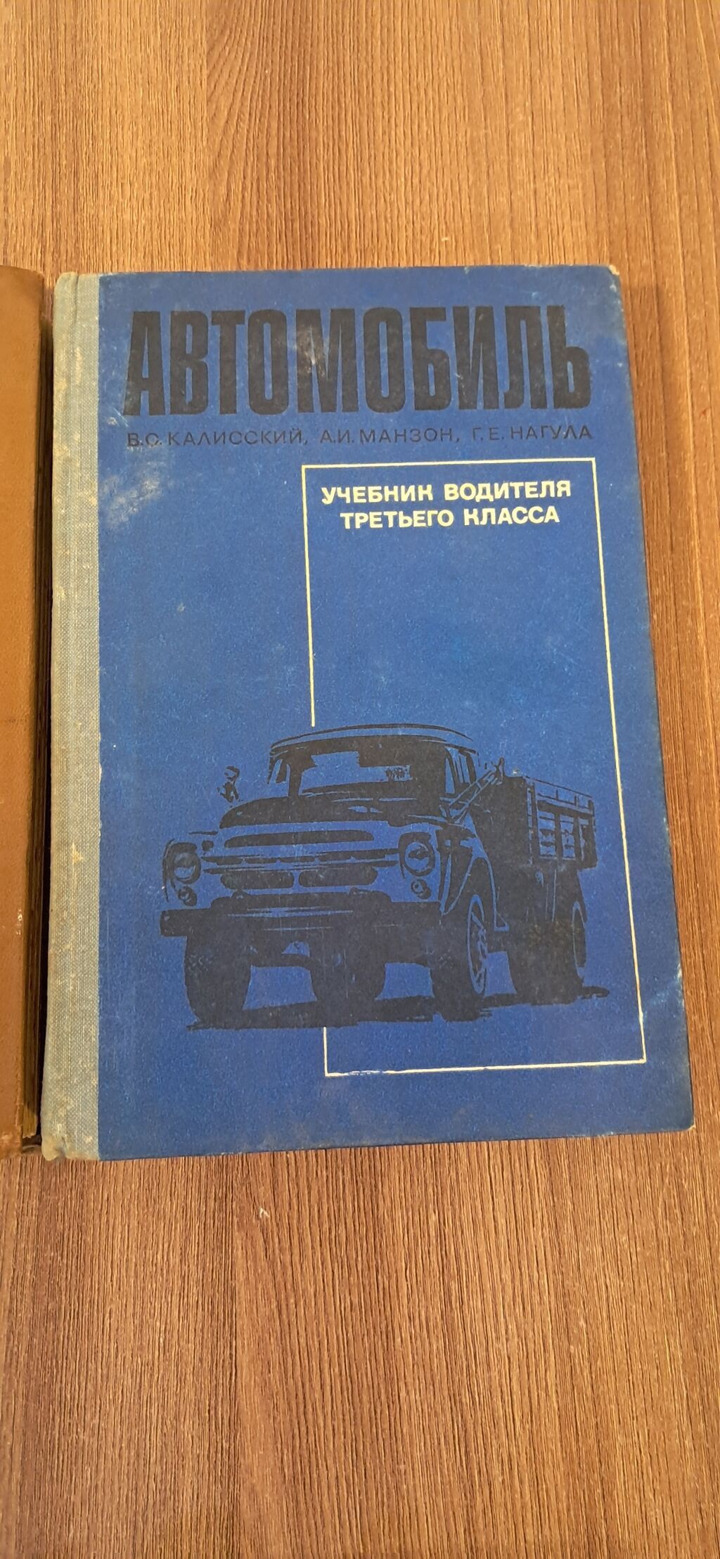 Книги об автомобилях 1960х годов — Kitablar və jurnallar, Bakı (3)