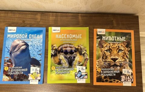 KidzLab “Artırılmış Reallıq Ensiklopediyaları” – 3 kitabdan ibarət