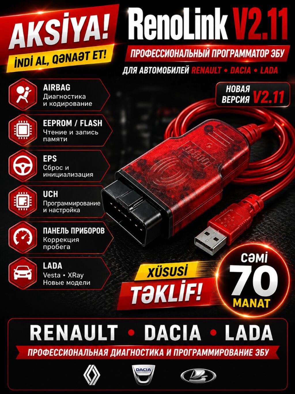 Renolink diaqnostika cihazı. Renolink yeni modellər də daxil olmaqla — Avto, Lənkəran