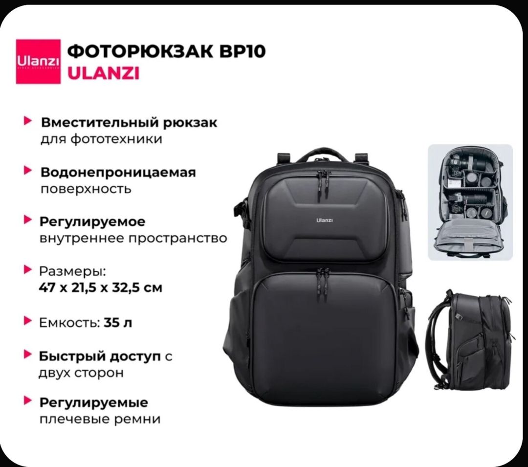 Ulanzi BP10 Hardshell 35L kamera çantası — Elektronika, Bakı