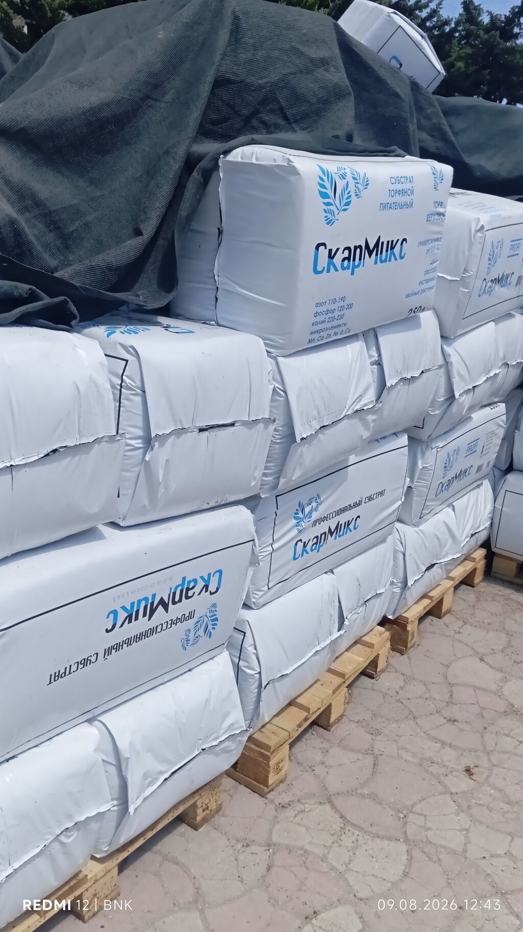 SkarMix torf əsaslı qidalandırıcı substrat. Peşəkar istifadə üçün