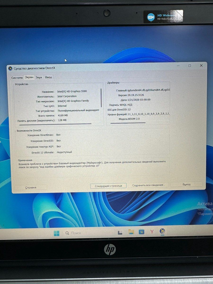 Noutbuk HP ProBook — Elektronika, Bakı (5)