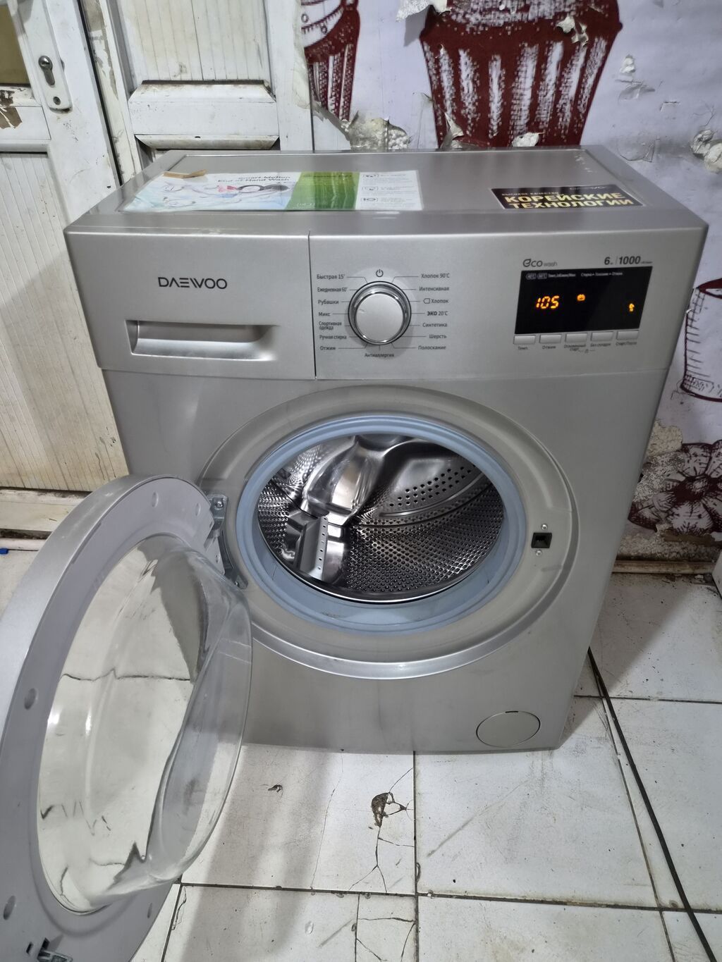 Paltaryuyan maşın Daewoo, 6 kq, İşlənmiş, Avtomat, Qurutma var, Pulsuz çatdırılma, Ödənişli çatdırılma — Paltaryuyan maşınlar, Bakı (3)