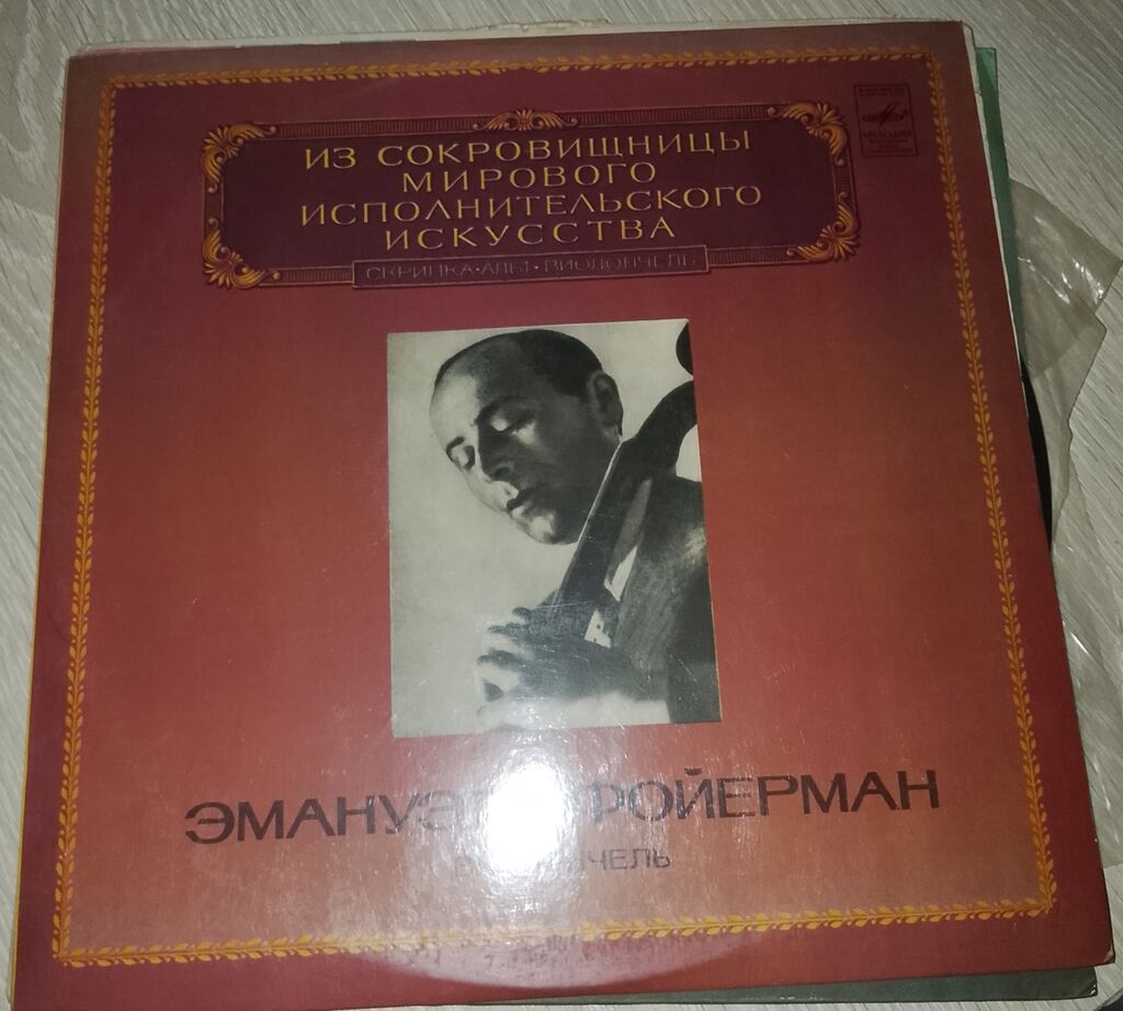 Vallar biri 2 manat — Mallar, Bakı (6)