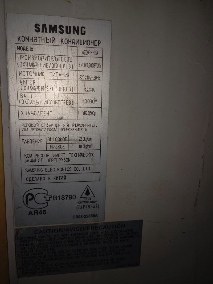 Kondisioner "Samsung" — Ev texnikası, Bakı (3)