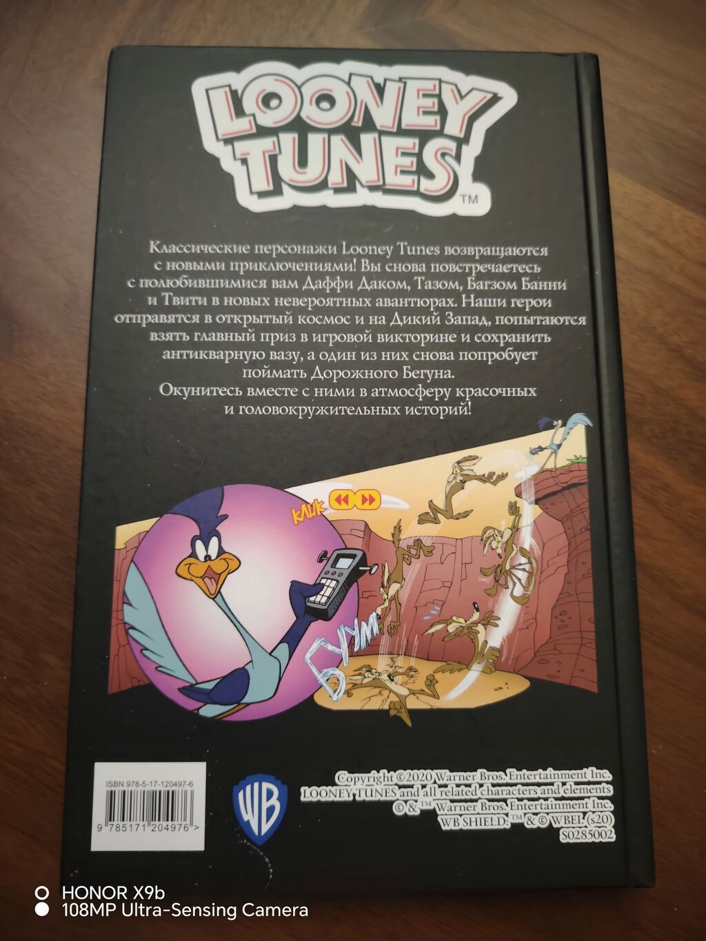 Məhsul: Looney Tunes – “В чём дело, док?” (rus dilində komiks kitabı) — Kitablar və jurnallar, Masazır (4)