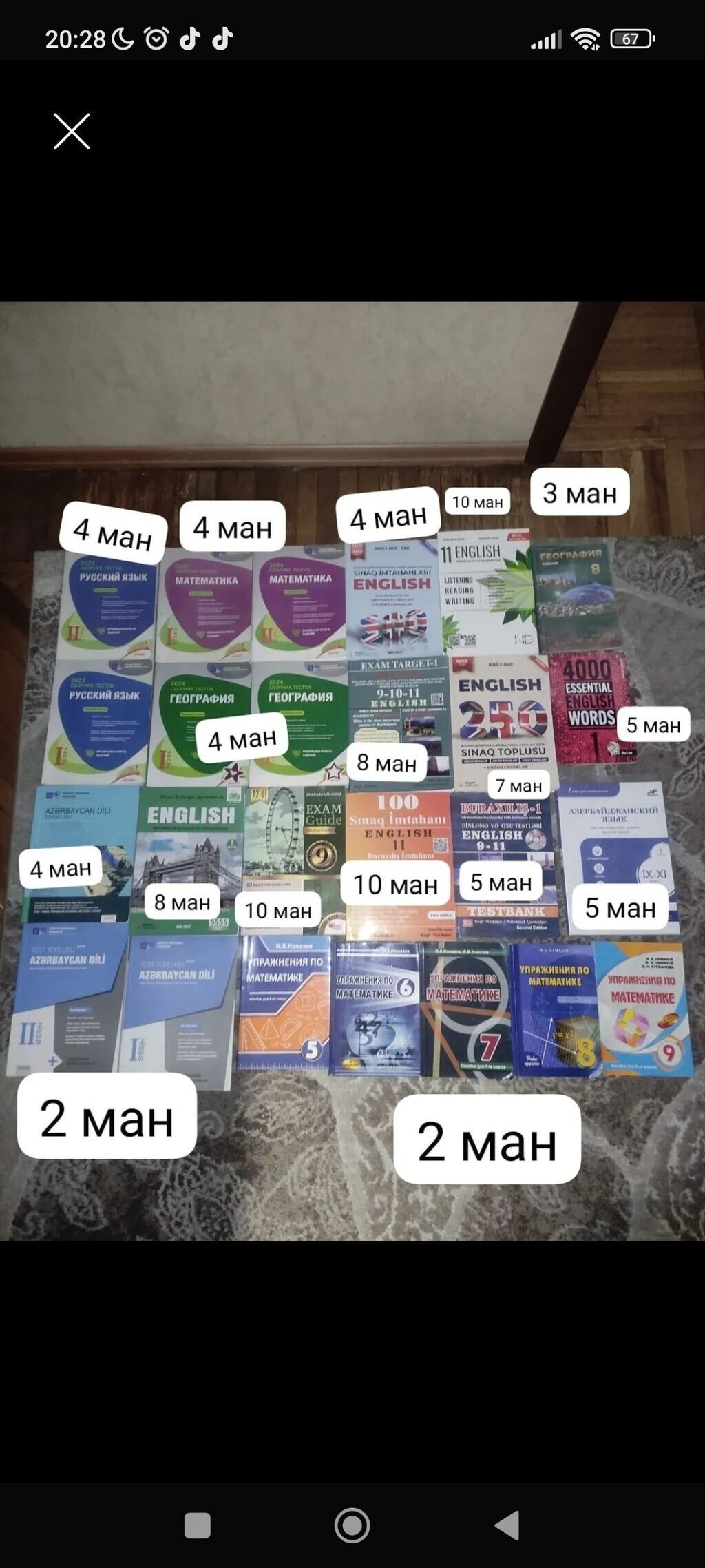 Məktəb və abituriyent hazırlığı üçün müxtəlif fənn və siniflərə aid — Kitablar və jurnallar, Bakı