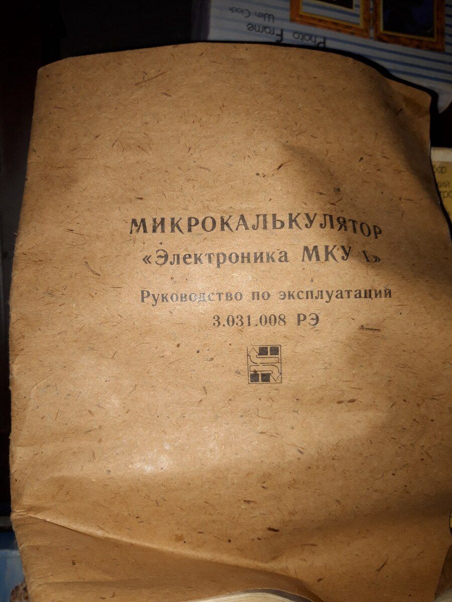 Antik hesablayıcı — Kolleksiyalar, Bakı (3)