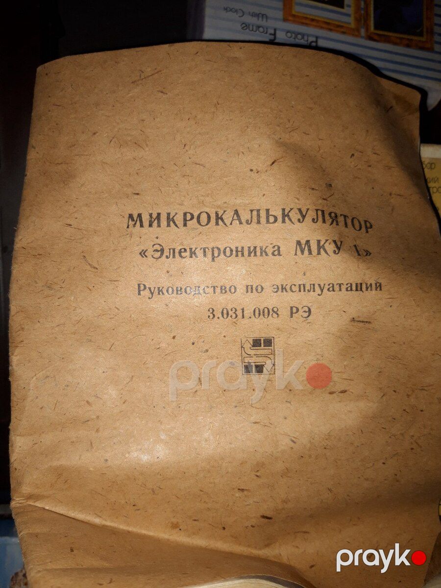 Antik hesablayıcı — Kolleksiyalar, Bakı (3)