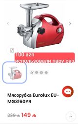 Ət çəkən maşın Eurolux, Yeni — Home Appliances