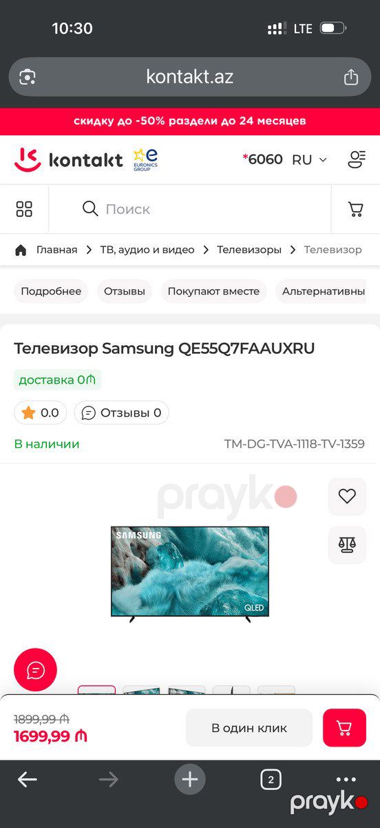 Televizor Samsung Qled QE55Q7FAAUXRU — Elektronika, Bakı (3)