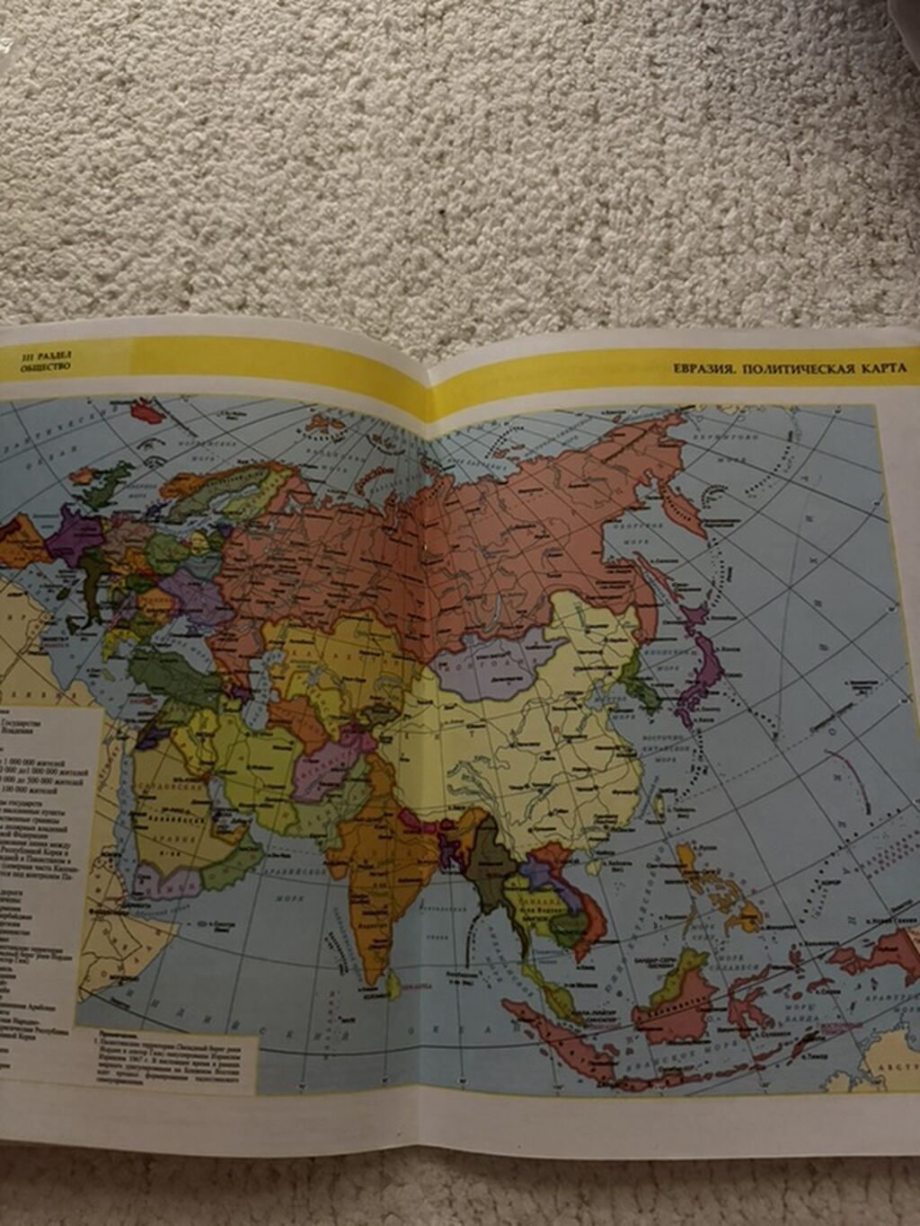 Rus dilində "Atlas 6–11" coğrafiya atlasi – Ümumi təhsil məktəbləri üçün — Kitablar, Bakı (2)