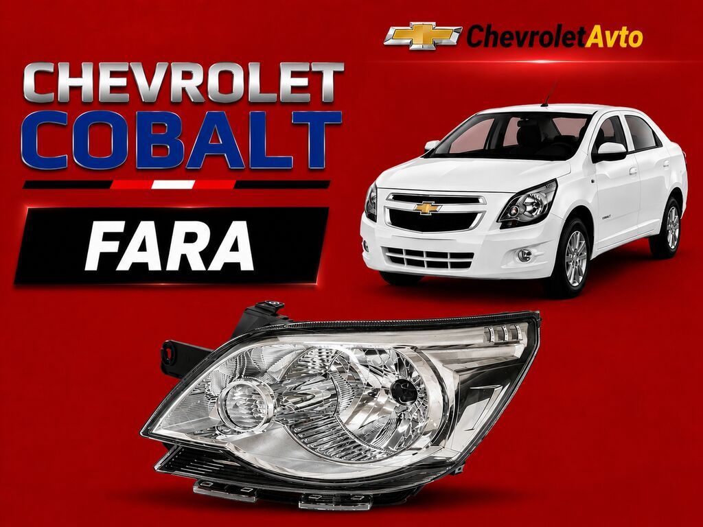 Komplekt, Yaxın və uzaq vuran işıqlar Chevrolet, Yeni