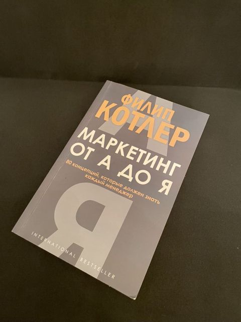 Kitab: "Marketing from A to Z" - Philip Kotler
