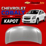Chevrolet Cobalt, Ünvandan götürmə, Pulsuz çatdırılma, Ödənişli çatdırılma — Запчасти и аксессуары