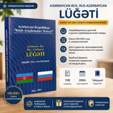 Azərbaycan–Rus, Rus–Azərbaycan Lüğəti - Nəşriyyat: Azərbaycan — Goods