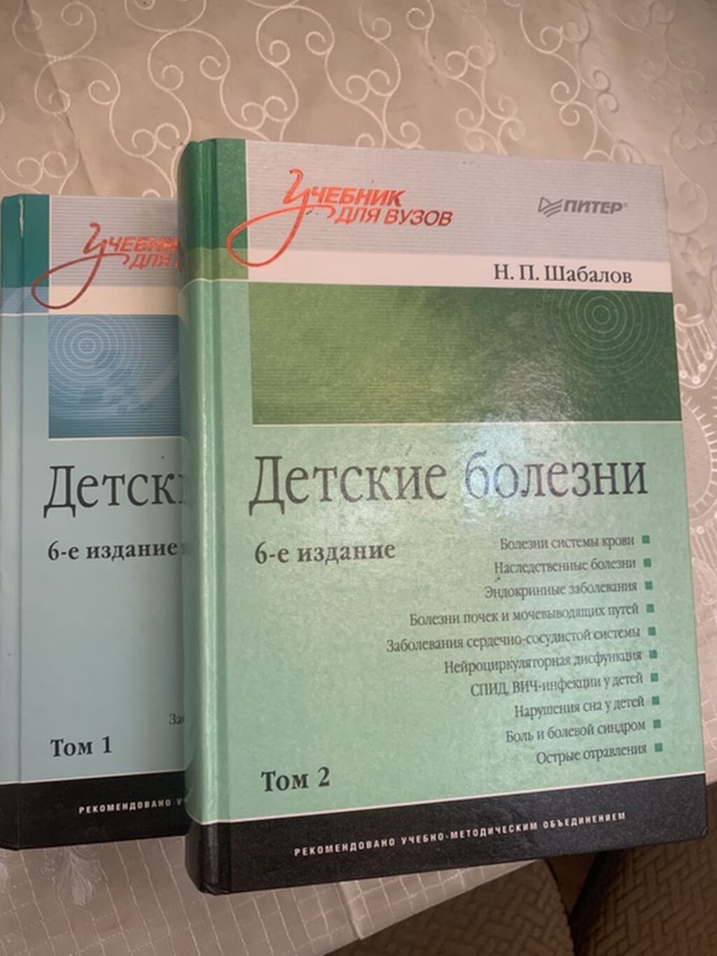 N.P. Şabalov – “Детские болезни” (Uşaq xəstəlikləri), 6-cı nəşr, iki — Kitablar və jurnallar, Sumqayıt (2)