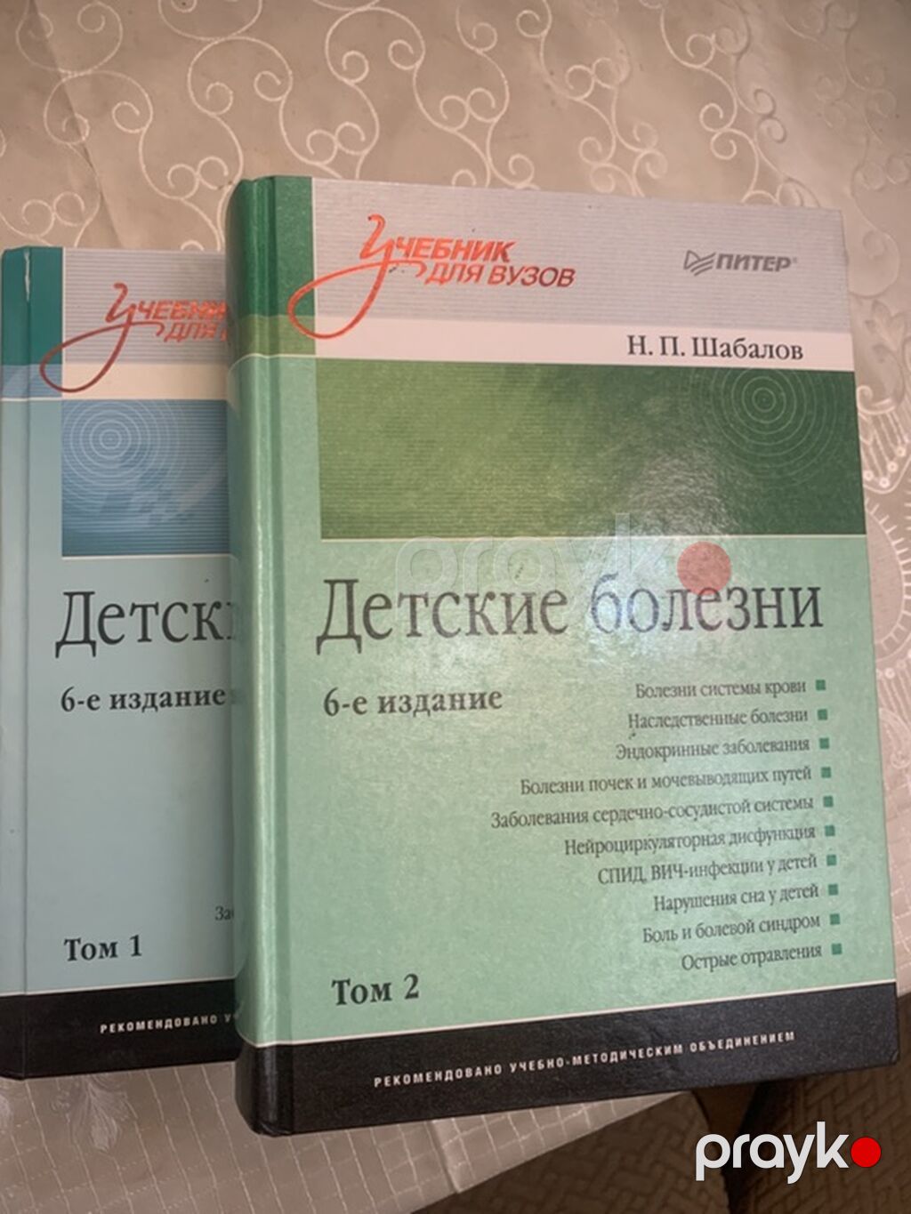 N.P. Şabalov – “Детские болезни” (Uşaq xəstəlikləri), 6-cı nəşr, iki — Kitablar və jurnallar, Sumqayıt (2)