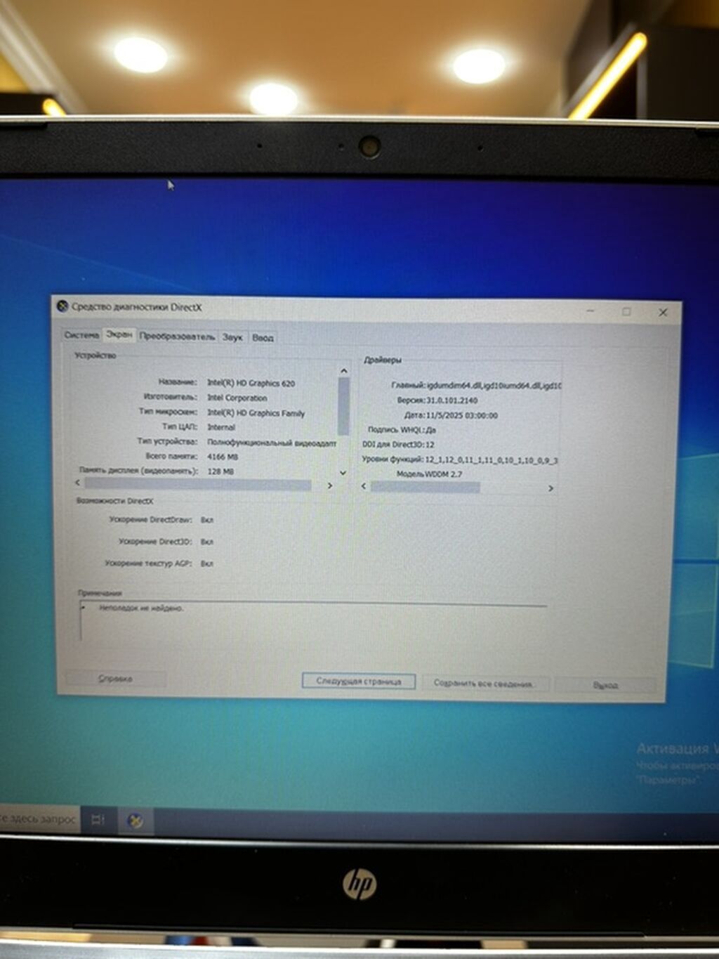 İşlənmiş HP Pavilion, 15.6 ", Intel Core i5, 256 GB, Ünvandan götürmə, Pulsuz çatdırılma, Ödənişli çatdırılma — HP, Bakı (4)