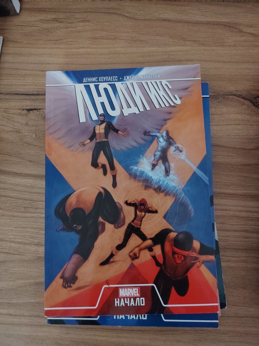 Marvel komiks toplusu (rus dilində) - Fantastik Dördlük: “Начало” – — Kitablar və jurnallar, Bakı (6)