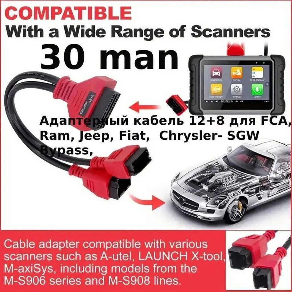Autel üçün diaqnostika kabeli. Autel MaxiSys MS908/ Maxicom MK908P/ — Avto, Lənkəran (3)