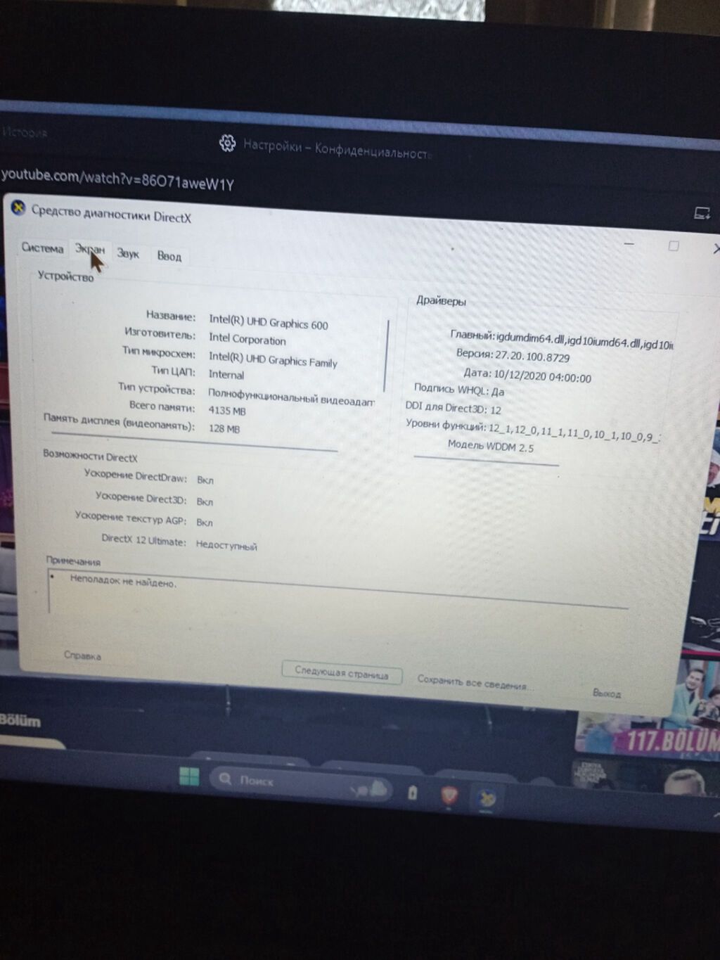 Lenovo noutbuku, siyah rəngli, aksessuarlar ilə — Lenovo, Bakı (2)