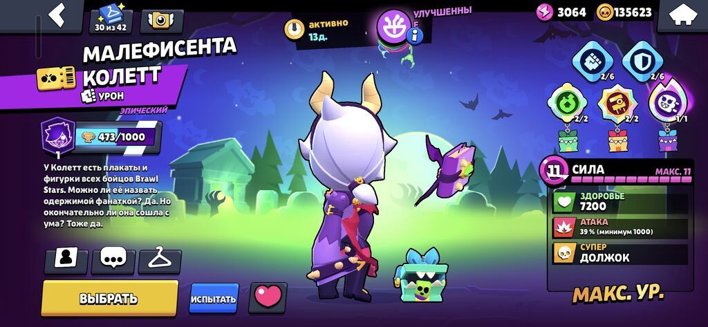 Brawl Stars hesabı – yüksək səviyyəli və zəngin kontentli icinde coh — Avto, Gəncə (5)
