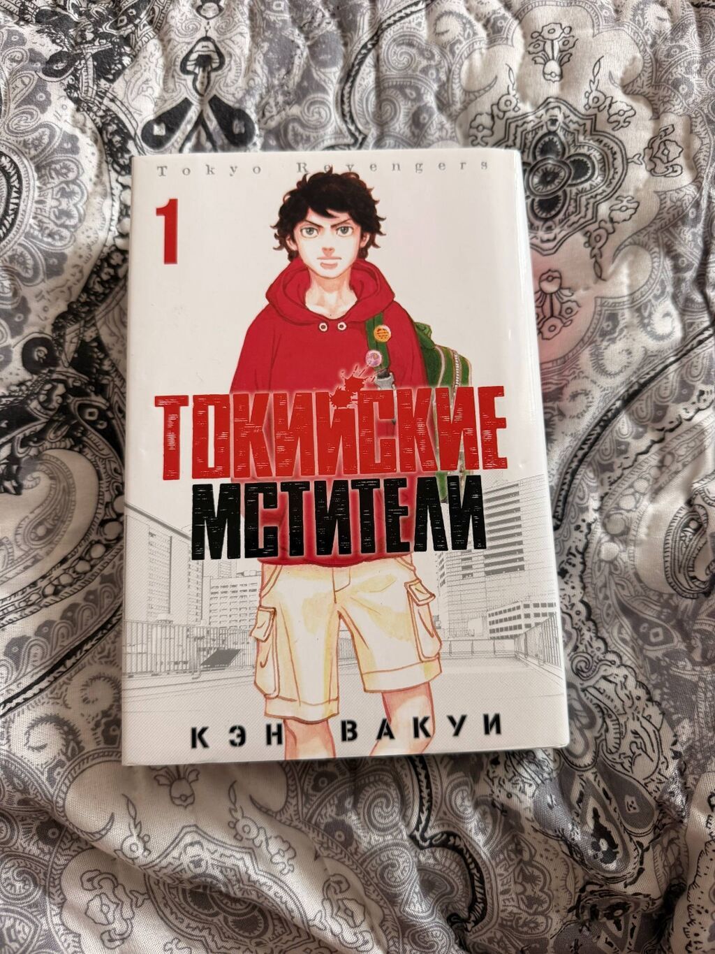 Məhsul: Tokyo Revengers (Токийские мстители) — 1-ci cild Müəllif: Kən — Kitablar və jurnallar, Bakı