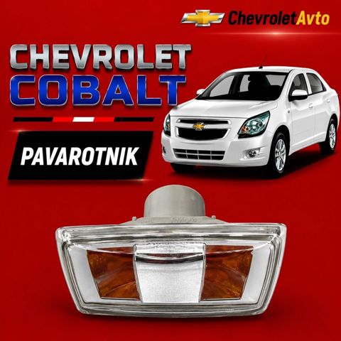 Chevrolet Cobalt pavarotnik 2011-2024 Chevrolet Modellerin — Bakı
