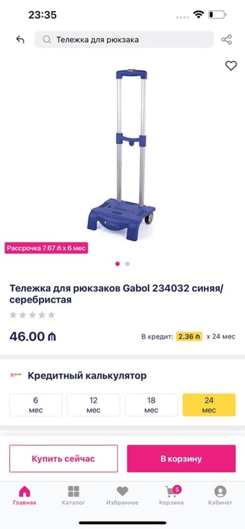 Gabol 234032 çanta üçün arabası — mavi/gümüş rəngli