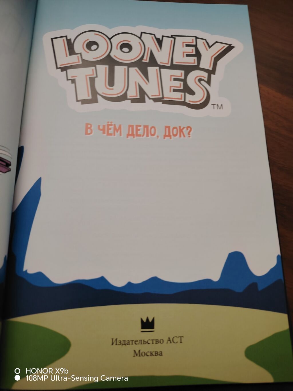 Məhsul: Looney Tunes – “В чём дело, док?” (rus dilində komiks kitabı) — Kitablar və jurnallar, Masazır (3)