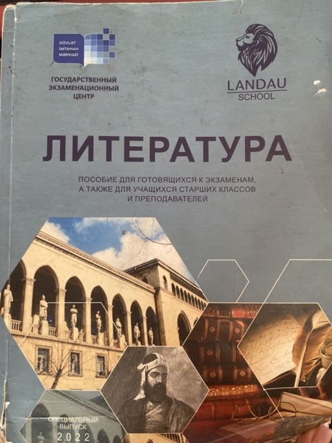 Landau School tərəfindən hazırlanmış ədəbiyyat üzrə tədris vəsaiti