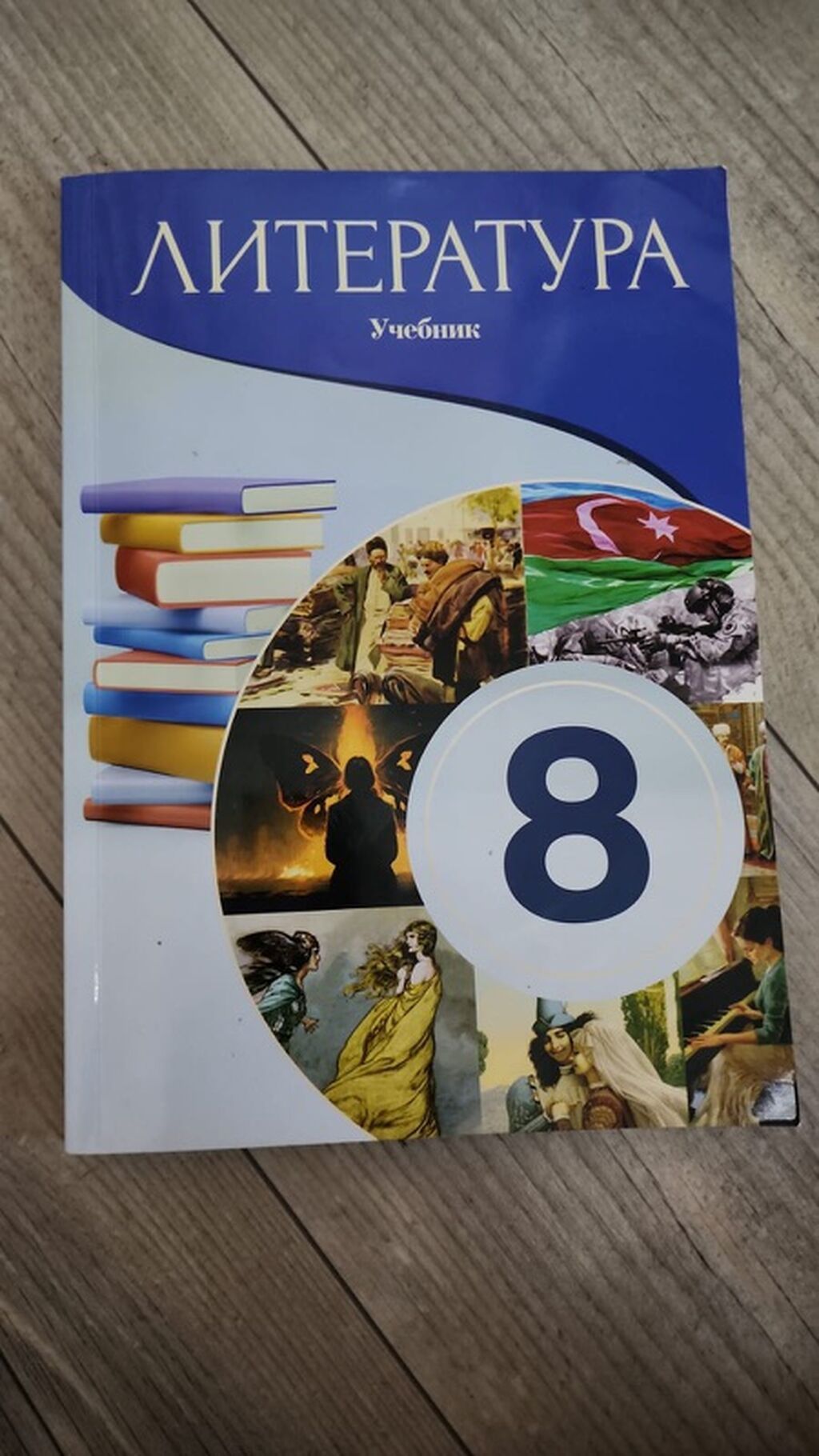 8-ci sinif üçün rus dilində dərsliklər Endirim olacaq Komplektə — Kitablar və jurnallar, Masazır (4)