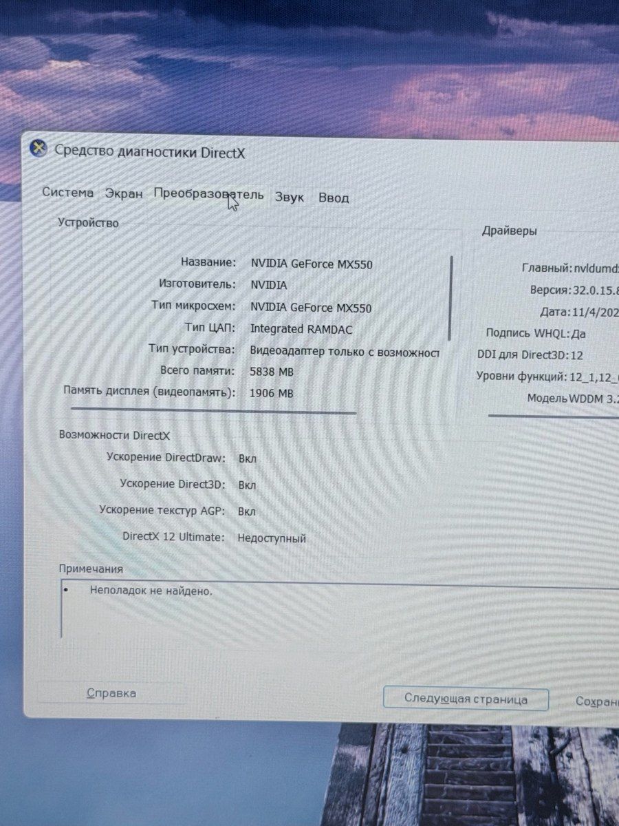 HP I5-12/8GB/512/ MX-550 DDR6 — Elektronika, Bakı (3)