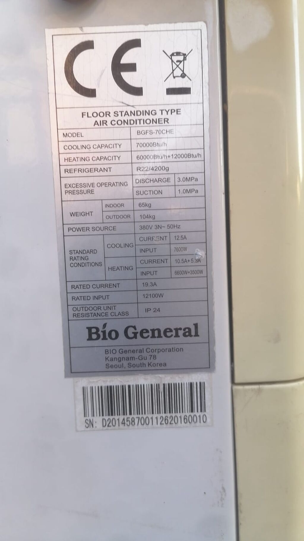 Bio General döşəmə tipli kondisioner seti Model: BGFS-70CHE Tip — Elektronika, Gəncə (3)