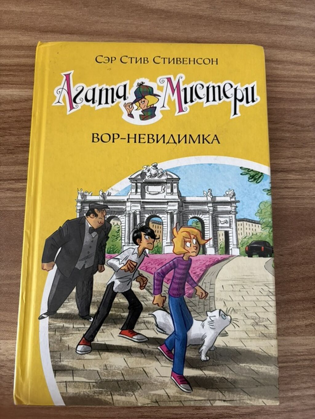 Məhsul: “Agata Misteri” seriyasından 4 ədəd uşaq/macəra kitabı (rus — Kitablar və jurnallar, Bakı (4)