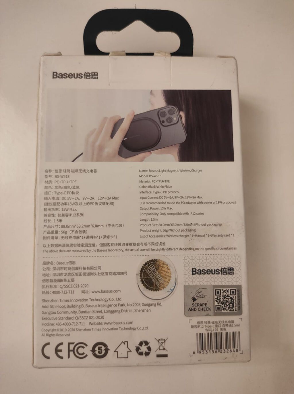 Qutusu heç açılmayıb. 15W Baseus Wireless magnetic charger - Simsiz — Şarj cihazları, Bakı (2)