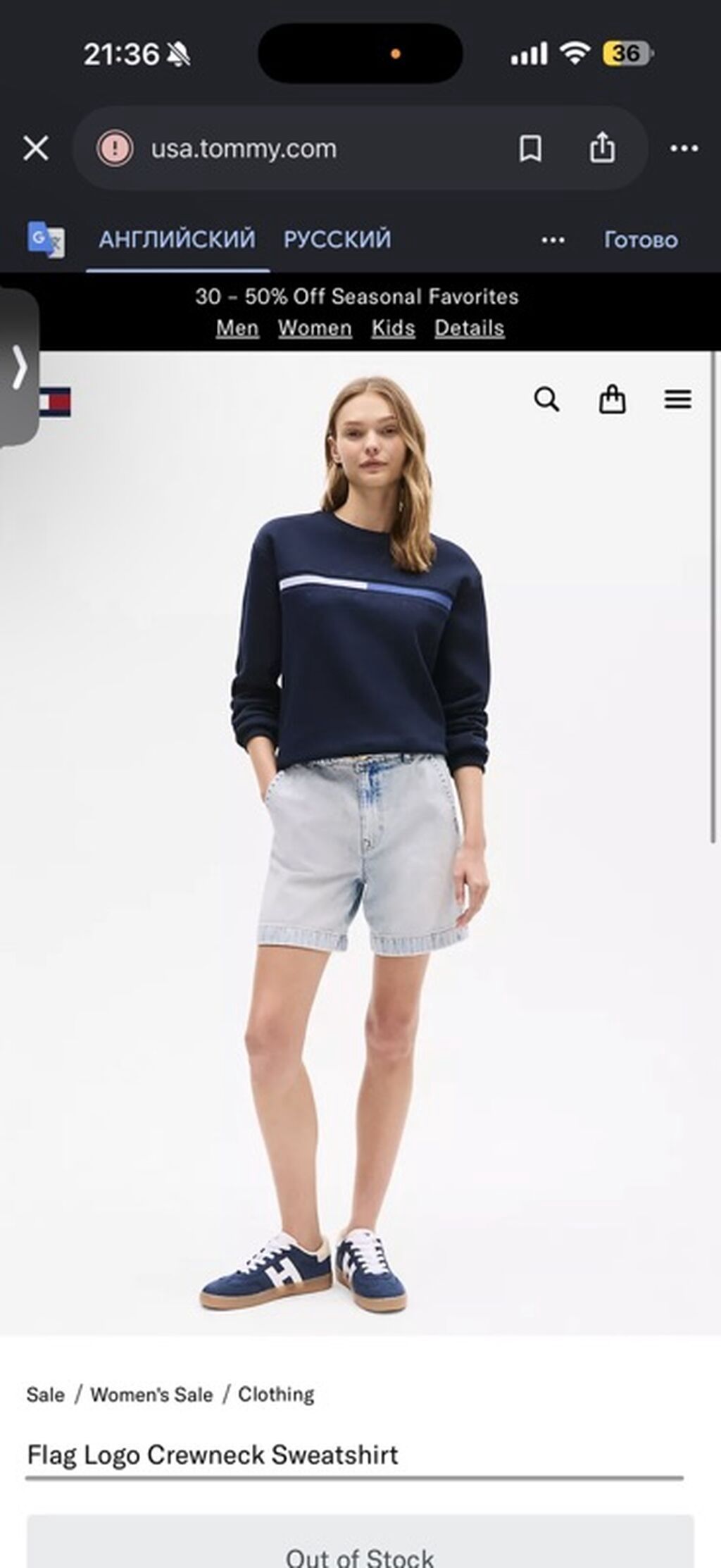 Svitşot, Tommy Hilfiger, L, XL, rəng - Göy — Şəxsi əşyalar, Bakı