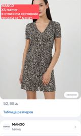 Gündəlik don, Mini, Mango, XS — Şəxsi əşyalar
