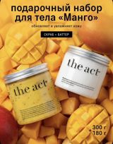 The Act Mango bədən üçün hədiyyə dəsti — tropik SPA-ritual evdə — Personal care and cosmetics