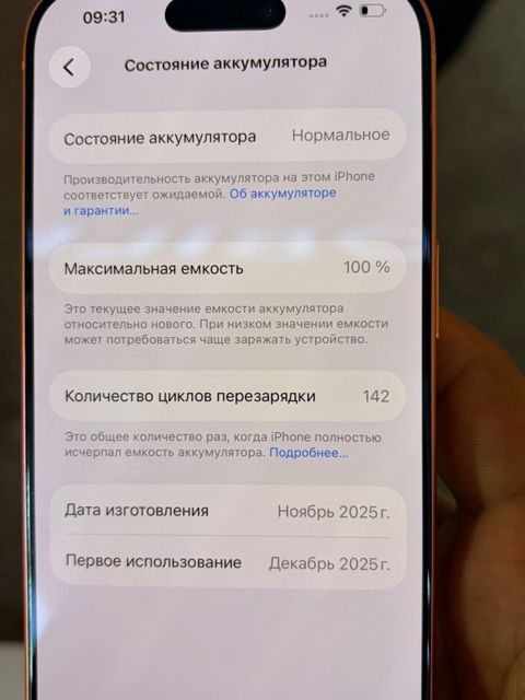 Apple iPhone 17 Pro Cosmic Orange 256GB/12GB