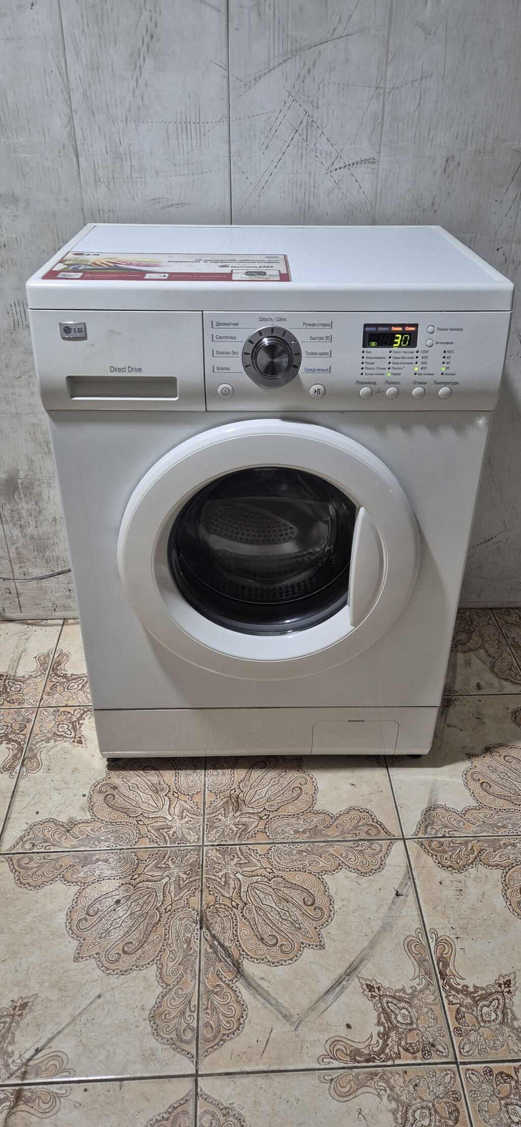 Paltaryuyan maşın LG, 6 kq, İşlənmiş, Avtomat, Qurutma var, Ödənişli çatdırılma