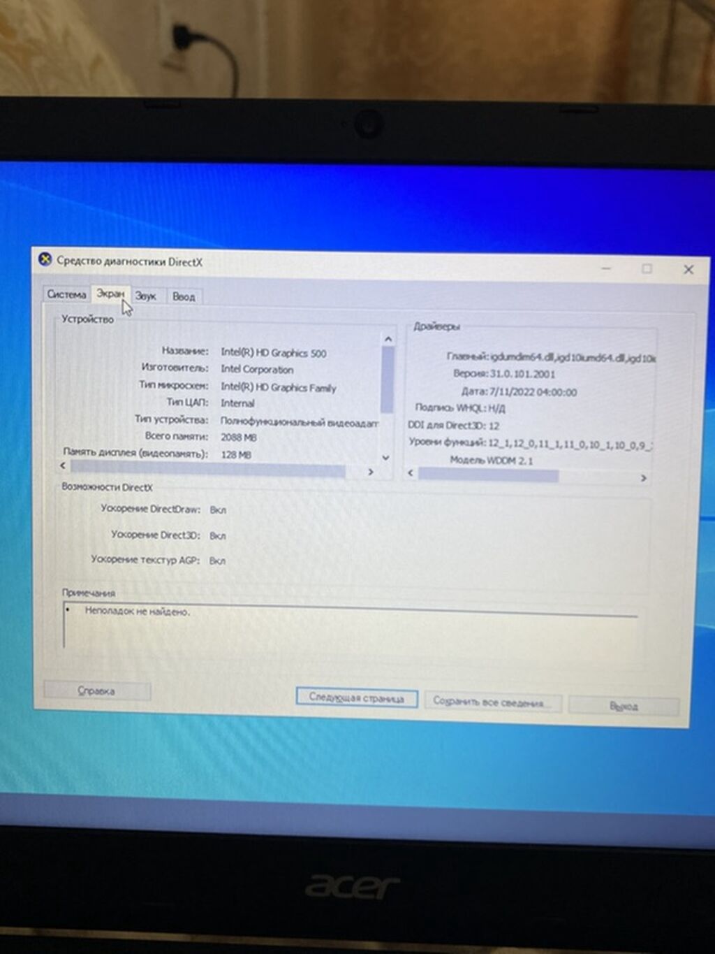 Acer Aspire ES1-533 noutbuku - Ekran: 15.6" - Prosessor: Intel — Acer, Gəncə (3)