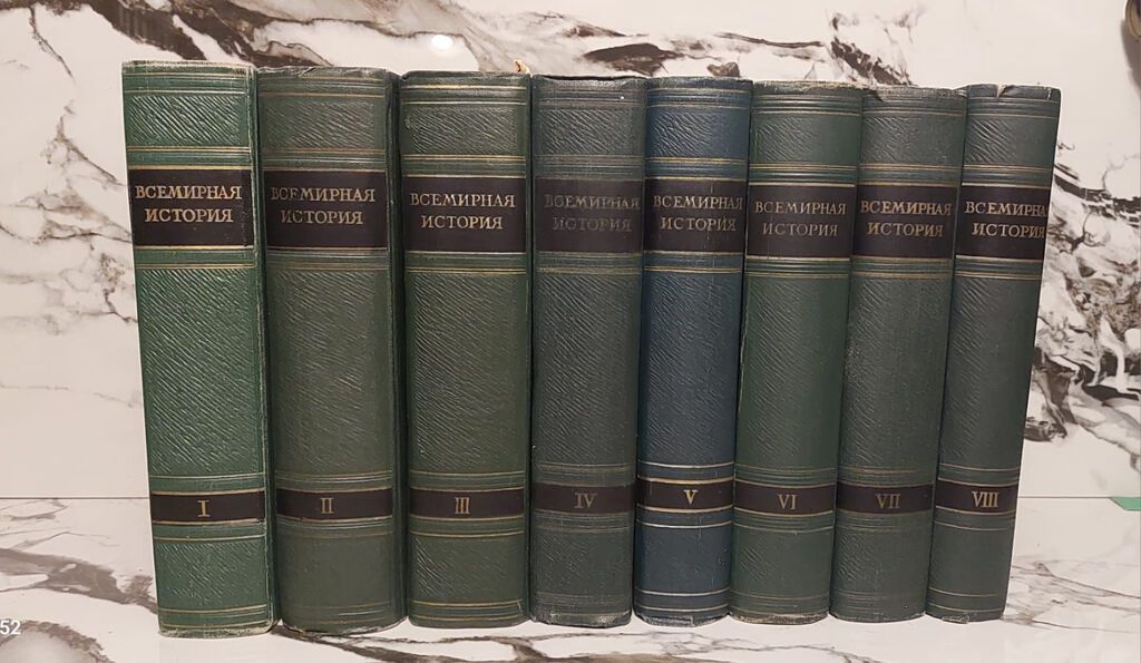 Всемирная история: Комплект из 8 томов. Книги находятся в идеальном — Kitablar və jurnallar, Bakı