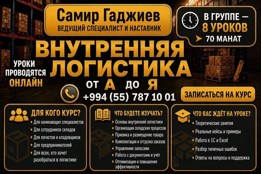 Ölkə daxili logistika üzrə onlayn kurs – A-dan Z-yə Məzmun və — Təlim, kurslar, Bakı (2)