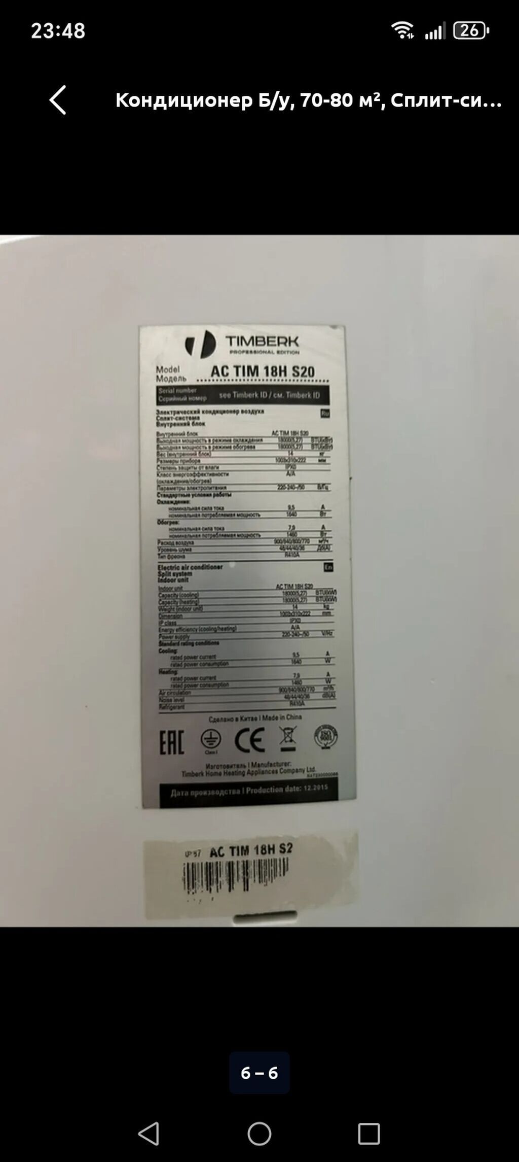 Timberk AC TIM 18H S20 split-kondisioner - Tip: Divar tipli