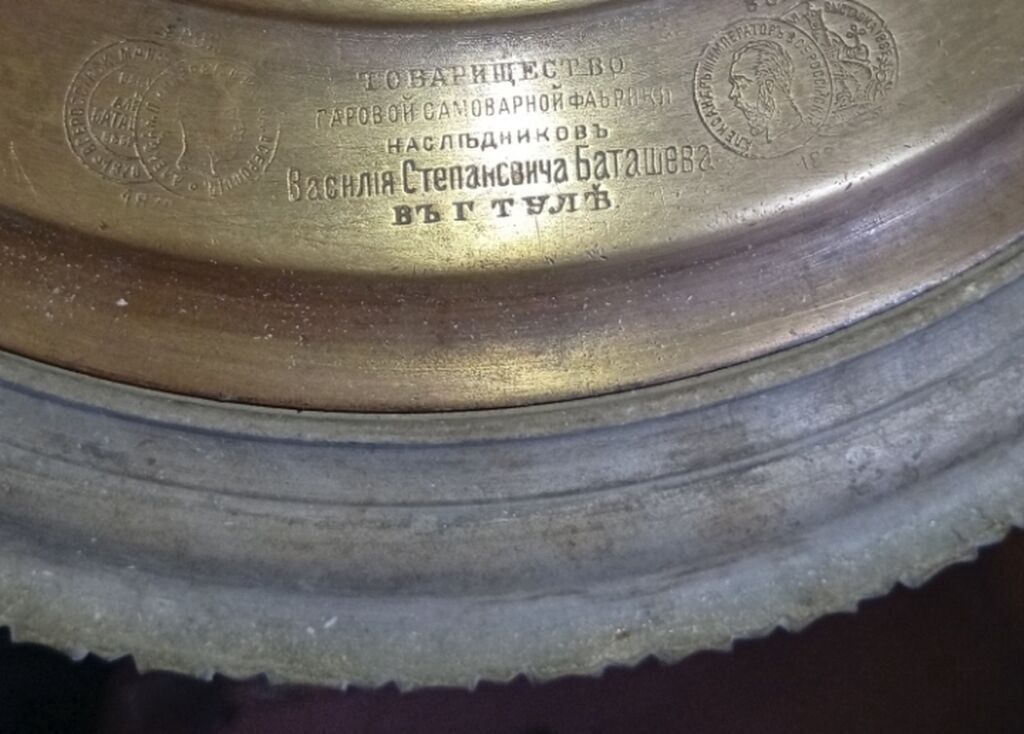 Qədim samovar, 1870 il, Mis — Mallar, Digah (2)