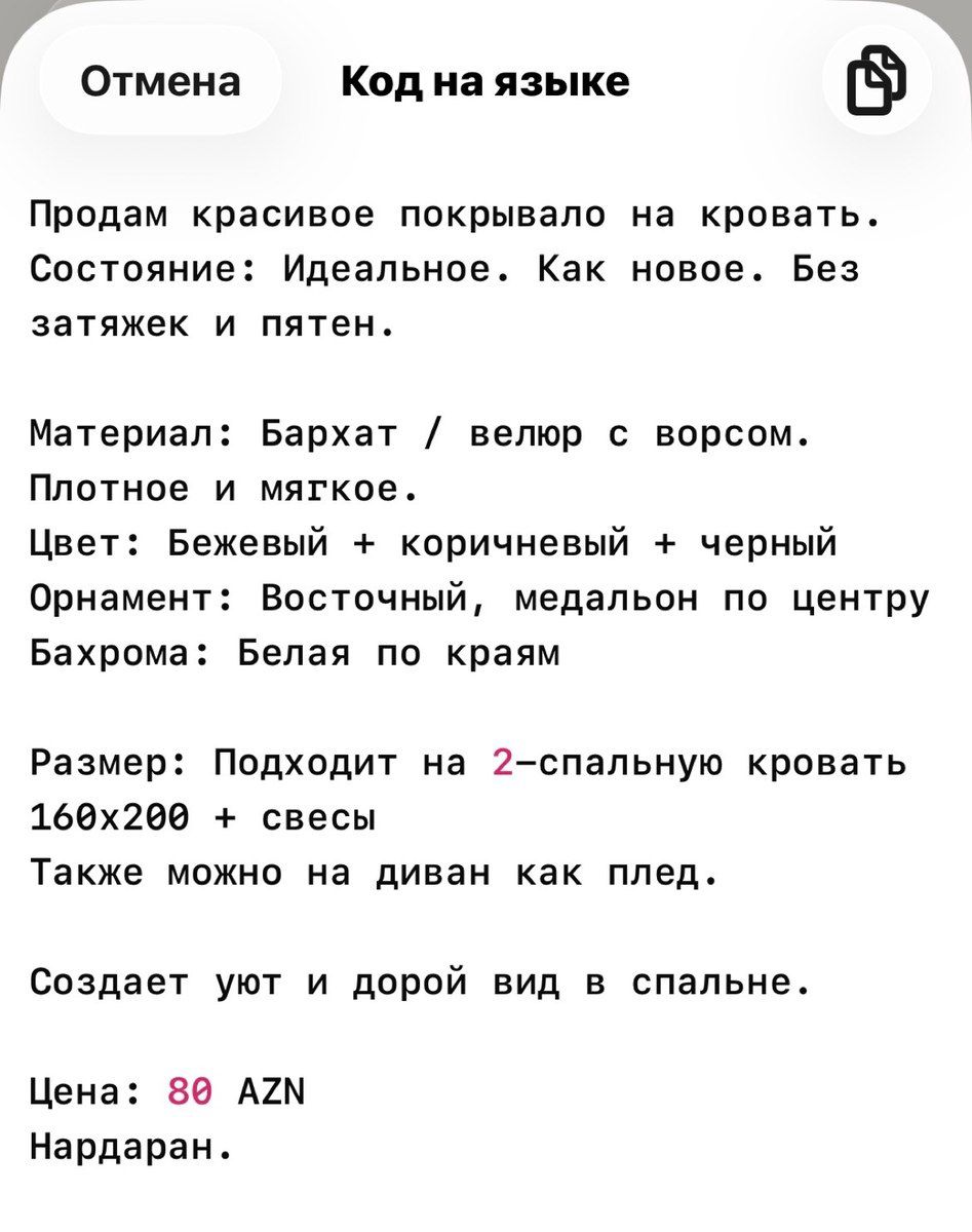 Покрывало — Mallar, Bakı (3)