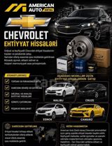 Chevrolet Cruze, Malibu, Camaro ehtiyat hissələri — Запчасти и аксессуары